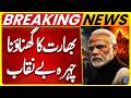 FATF And Pakistan, Indian New Plan Exposed | Breaking News