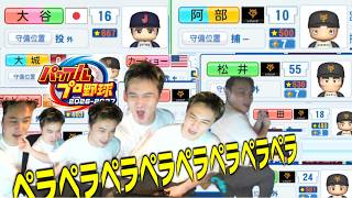 パワプロ2026選手データ見て喋りが永遠に止まらない加藤純一【2026/06/23】