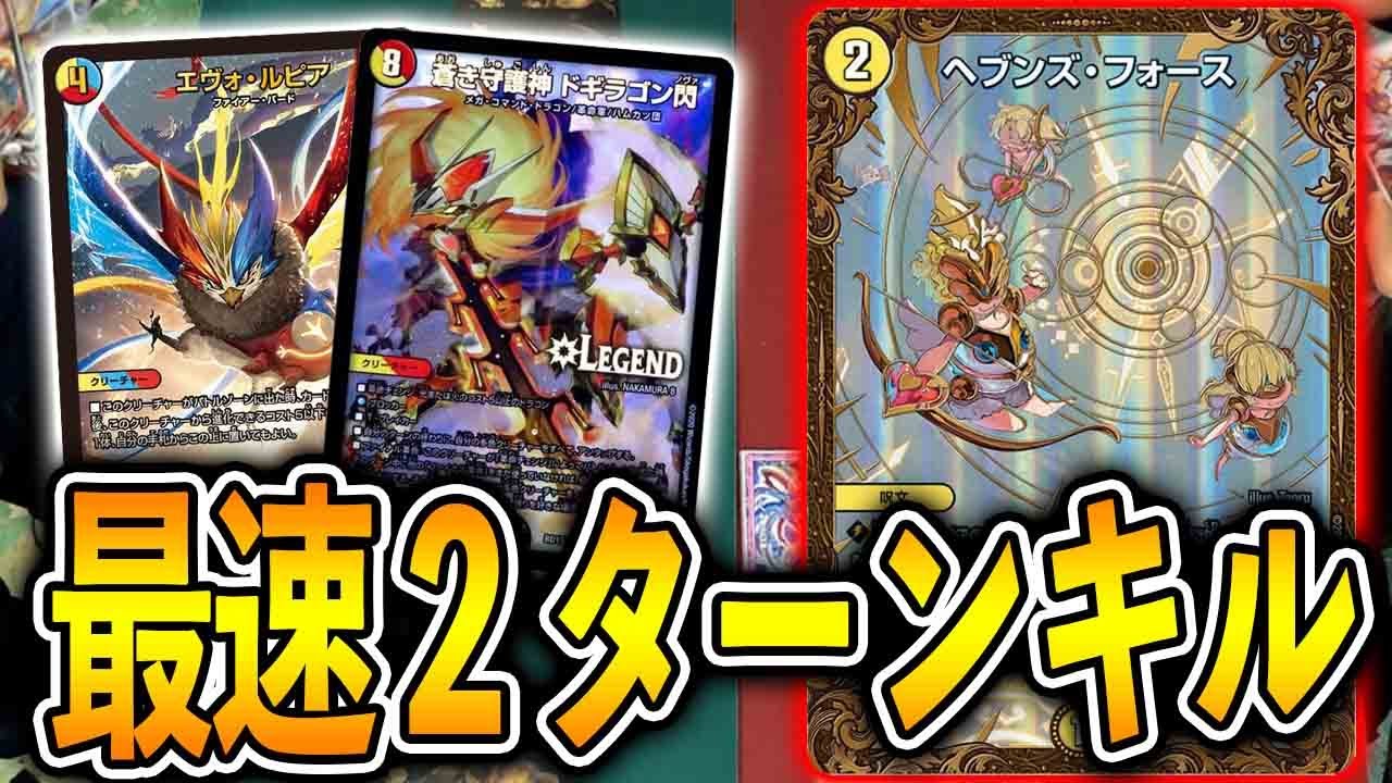 【大会実況】結局このカードかー！！！ドギラゴン閃　VS　龍終アバレガン【デュエル・マスターズ】