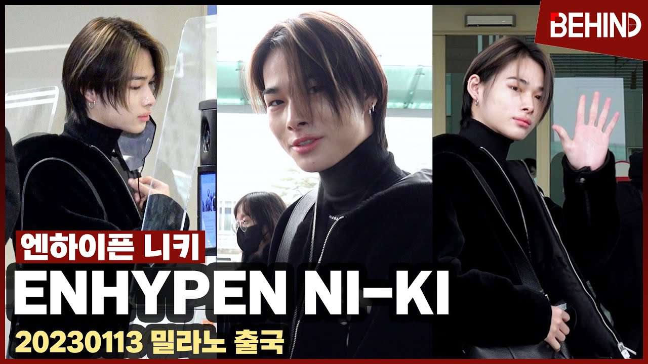 엔하이픈 니키(ENHYPEN NIKI), 출국, '시크함 가득' ENHYPEN NI-KI Airport Departure [공항, 비하인드]