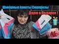 Пакет Сюрприз AVON по 4.2018 + КОНКУРС