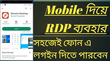 How To Login RDP in Phone / RDP ব্যবহার করুন মোবাইল দিয়ে / Creative  IT Section !!!