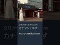カナブン/ゆず【女性が歌うゆずAI Cover】ピアノアレンジ