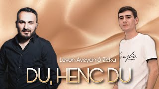 Levon Aveyan & Zaka - DU, HENC DU (Official Audio 2023)