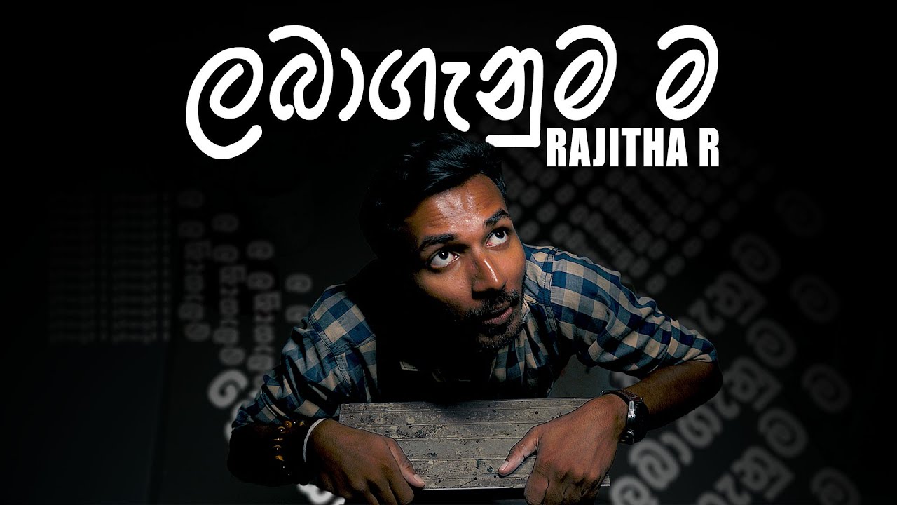 Rajitha R RAJITHA R - Labaaganuma ma | ලබාගැනුම ම ft. Isuru Withanage (OFFICIAL ...