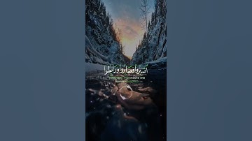 📖سورة آل عمران 🎙️ياسر الدوسري