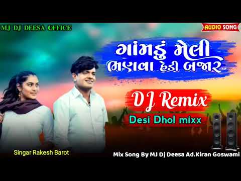 Gomdu Meli Bhanva Hedi Bazar  Rakesh Barot  New Love song  DJ Remix  Desi Dhol Remix