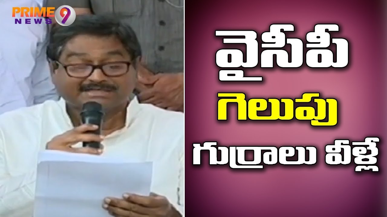 YCP Candidates List 2019 : Jagan released list of candidates contesting for Assembly and Parliament