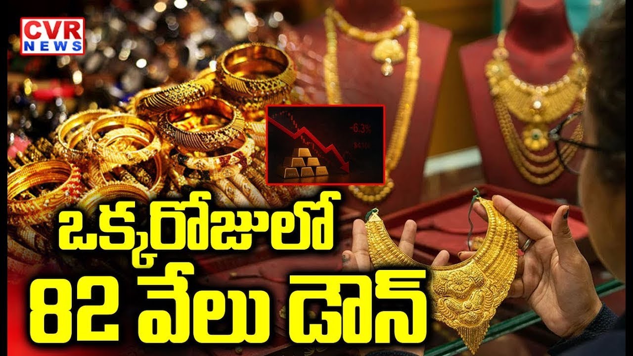 LIVE⭕-50 వేలకు తులం..కుప్పకూలిన బంగారం | Gold Rate Today | Gold Rate Latest Updates |CVR News