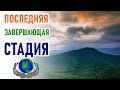 🔹ВАШЕ ОТНОШЕНИЕ К ПРОИСХОДЯЩЕМУ-ченнелинг