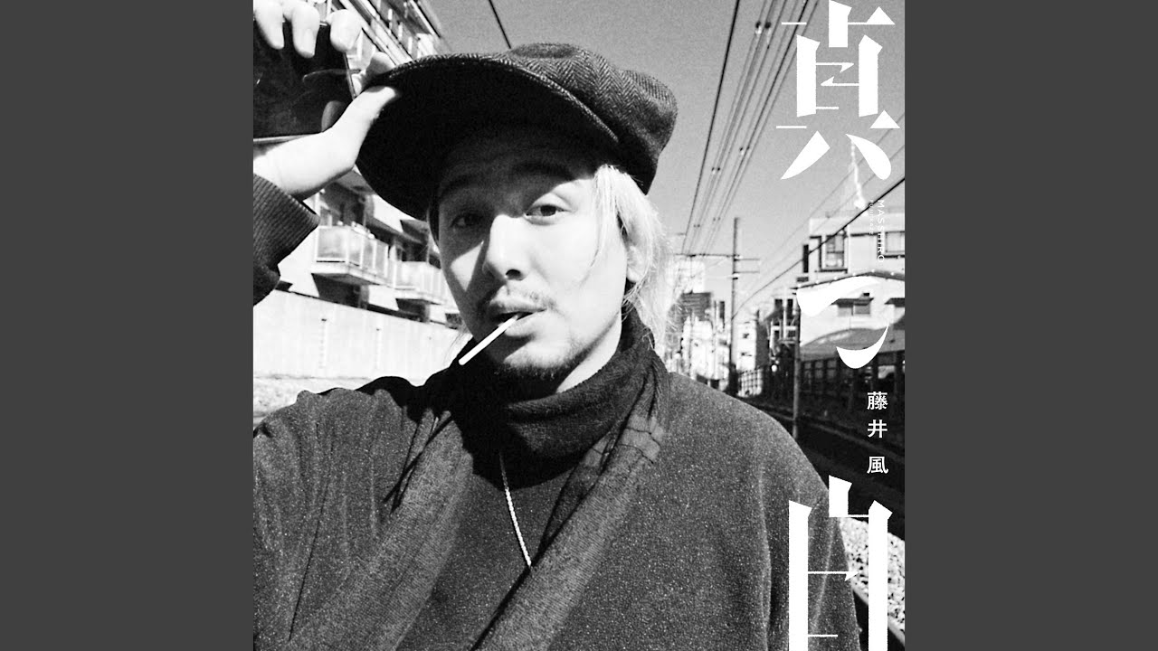 masshiro (pure white) (Acapella) - YouTube