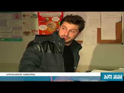 ჟურნალისტ გიორგი გასვიანის ცემის ფაქტზე პროკურატურამ გამოძიება დაიწყო 19.12.2016