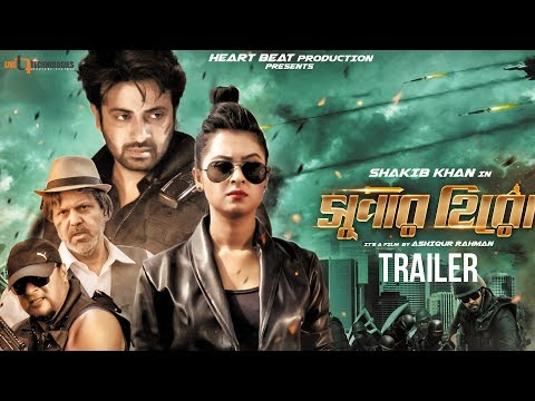 Super Hero | Trailer | Shakib Khan | Shabnom Bubly | Bengali Movie Super Hero 2018