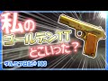【タルコフ】私の名前が書いてあるゴールデンTTどこですか・・・？タルコフ日記＃100 【ゆっくり実況】