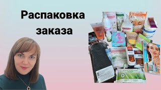 Распаковка заказа Фаберлик | Только самое нужное