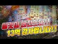 이것이 리니지 레전드다!! 13억 감사합니다. feat.월드 공성전  [태산군주]