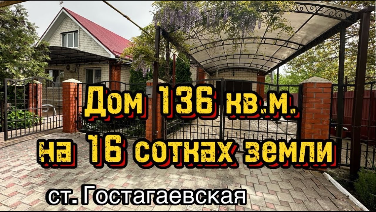 Домокомплекты в Гостагаевская купить