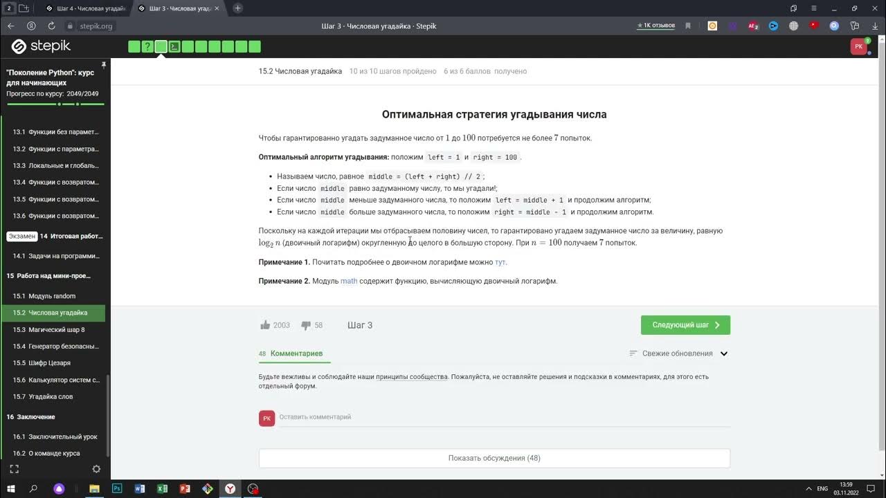 Ответы поколение python курс для начинающих stepik