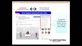 Ведение группы ВКонтакте(, 2017-02-08T10:34:13.000Z)