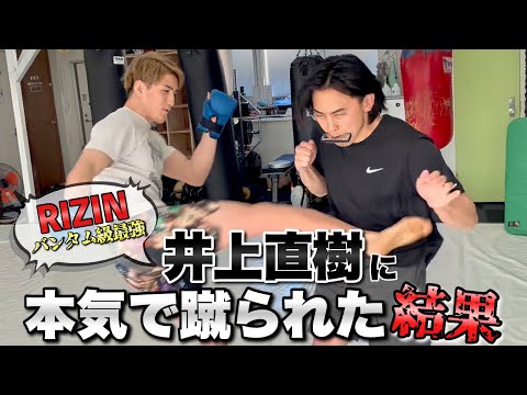 【神回】 井上直樹 魅津希とガチ3番勝負したらヤバいことになった【 RIZIN UFC 】