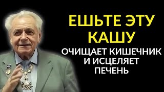 Неумывакин: Я ЕМ ЭТО КАЖДЫЙ ДЕНЬ И ВАМ СОВЕТУЮ! Бесценные советы профессора