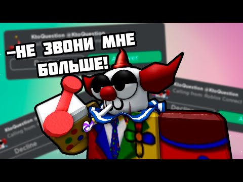 Видео: электронные домогательства Roblox