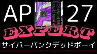 【プロセカ】サイバーパンクデッドボーイ(EXPERT27)【Project SEKAI COLORFUL STAGE! feat.初音ミク】#プロセカ #ワンダショ