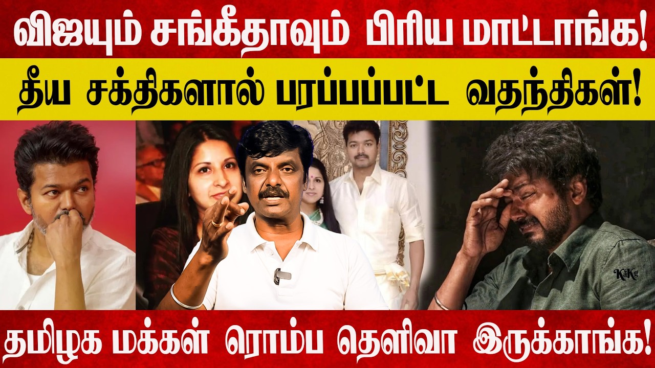 ஜீவனாம்சமாக மொத்த சொத்தையும் எழுதி கொடுத்த விஜய்! விவாகரத்தின் பின்னணி சதி இதுதான்!