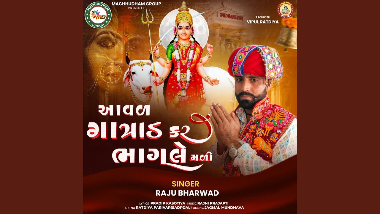 Aaval Gatrad Kar Bhagle Mali