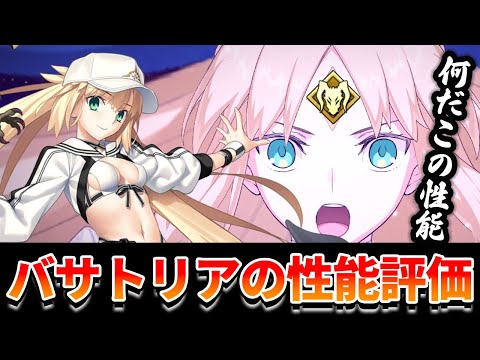 【FGO】水着キャストリア(バサトリア)がまさかの単体宝具だったけど、NP70％に特攻3種で刺されば最強すぎるだろ！