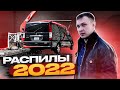 АВТО НА ЗАПЧАСТИ ИЗ ЯПОНИИ , ВЫГОДНО ЛИ В 2022 ГОДУ ?