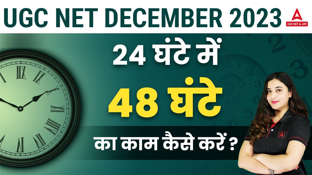 UGC NET Paper 1 2 Time Table 24 48 ugc-net-paper-1-2-time-table-24-48