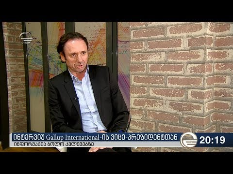 ინტერვიუ Gallup International-ის ვიცე-პრეზიდენტთან