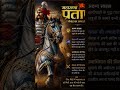 INDIAN KING WONDERFUL HISTORY 🐎 जिस घोड़े ने अपने राजा के लिए जान दे दी 😱 | महाराणा प्रताप और चेतक
