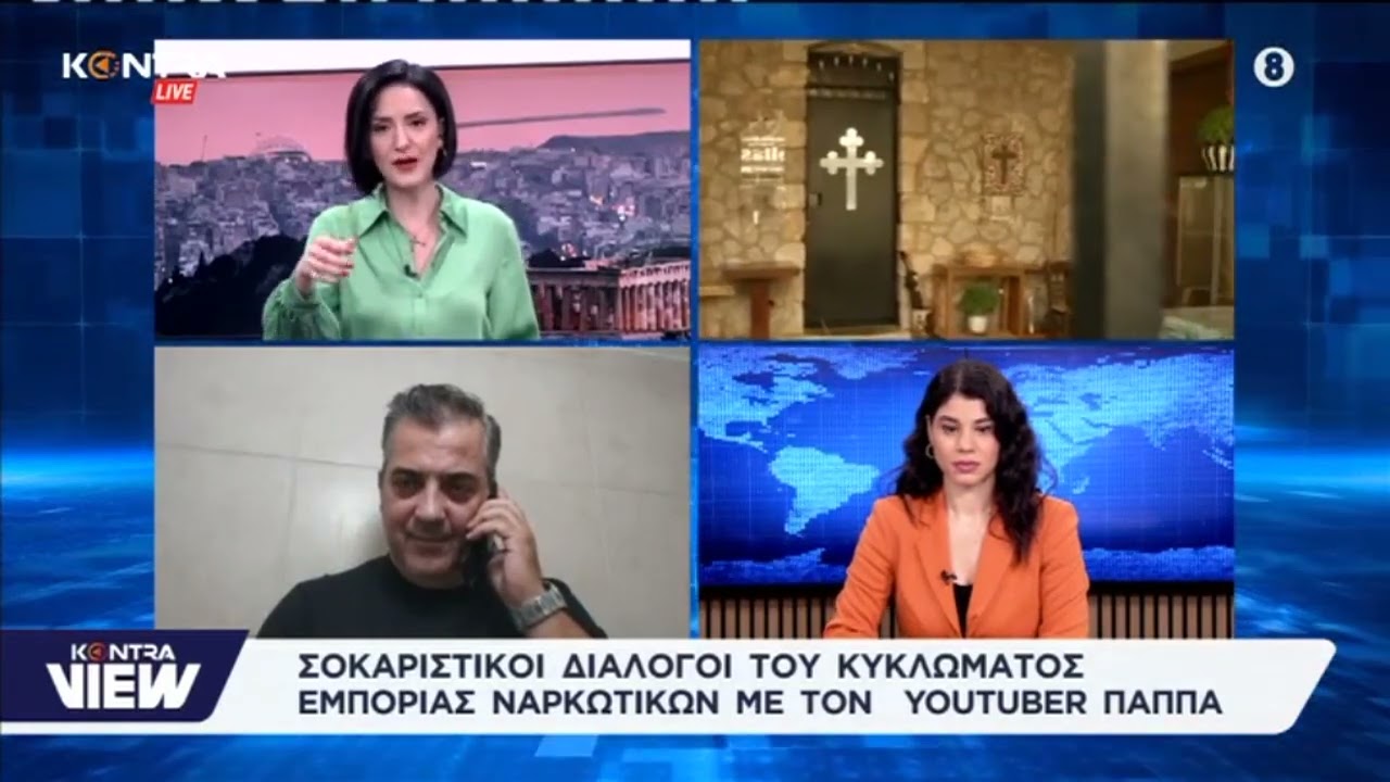 Ο ιερέας πρώην μοντέλο και YouTuber είχε ως καβάτζα για ναρκωτικά ιερό ναό στις Τρεις Γέφυρες