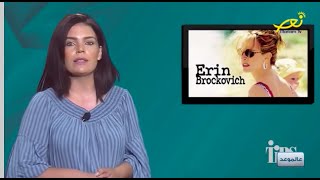 Erin Brokovich حول فيلم إيرين بروكوفيتش
