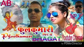 Chori Chori Aana_ letest nagpuri MP3 Song