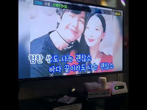 사명 은혜찬양4집 ccm 찬양 찬양사역자 태진노래방  c있지  복식호흡 다이어트 뱃살빼기 노래연습 노래부르기 음악 노래방 가사
