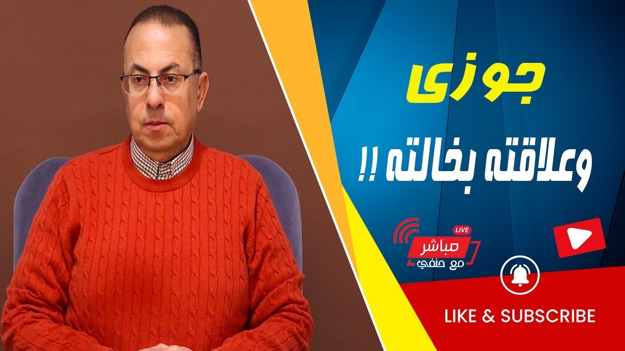 الحب ذلني ... وسبت جوزي وولادي عشانه وفي الاخر علي علاقه مع خالته