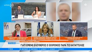 Μενίδι: Τρεις φορές είχε καταγγείλει τον σύζυγό της η 40χρονη  Γιατί έμενε ελεύθερος ο 50χρονος