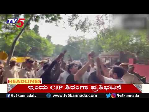 TV5 Kannada Headlines 8AM | 16-10-2026 |Karnataka Breaking News| Political Updates | Trending News