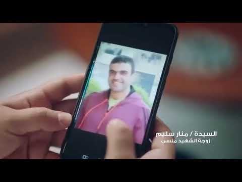 اعلان احمد منسى مستشفى 500 500 اعلان جناح الشهيد احمد منسى اعلان رمضان 2021