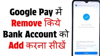 Google Pay मे Remove किये Bank Account को Add करना सीखें | Google Pay Me Bank Account Kaise Add Kare