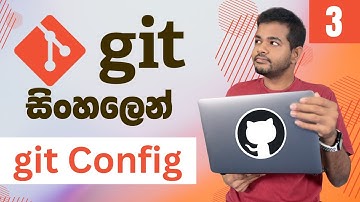 Git සහ GitHub සරලව සිංහලෙන් - Lesson 3 | git Config