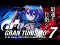 【GT7】PS5新作グランツーリスモ７ライブ配信！スーパーライセンスオールゴールドにする！【Gran Turismo7】#19　JP/EN