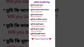 Spoken English #learnenglish #basicenglish #spoken #shortvideo #trending #englishgrammar #education