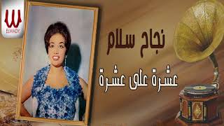 نجاح سلام - عشرة على عشرة /  Nagah Sallam  - Ashara Ala Ashara