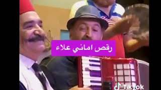 رقص اماني علاء