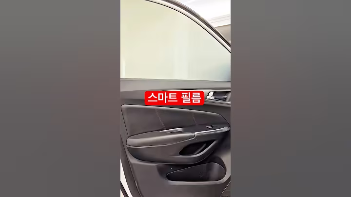 영상 마지막 제품사진 눌러 구매 | 112번 | #스마트필름 #차량용품 #차량용 #자동차용품 #자동차 #자동차인테리어 #차량관리 #드라이브 #운전 #데이트추천 #쿠팡 #쿠팡추천템
