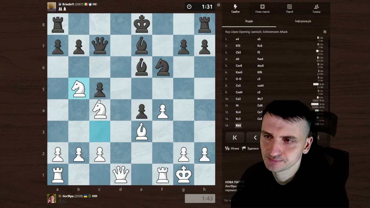 Кінь завис | Іспанська партія: Гамбіт Яніша. Бліц